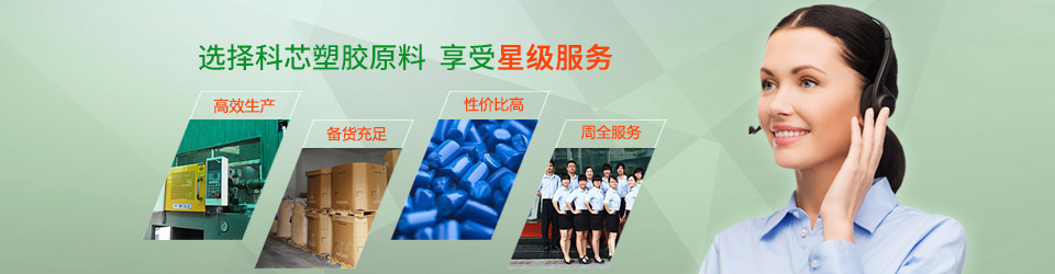 PA66塑膠原料生產(chǎn)廠家